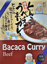 画像をギャラリービューアに読み込む, とんこつベースのうまいカレー Bacaca curry【ビーフカレー】